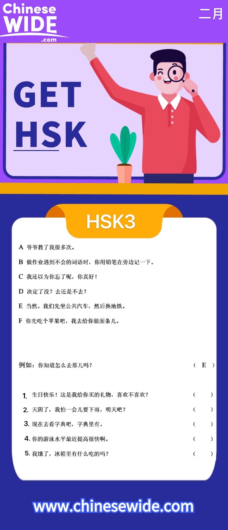 ChineseWide Learn Chinese Blogs HSK3